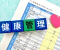 日常生活でできる生活習慣病予防のポイントは？