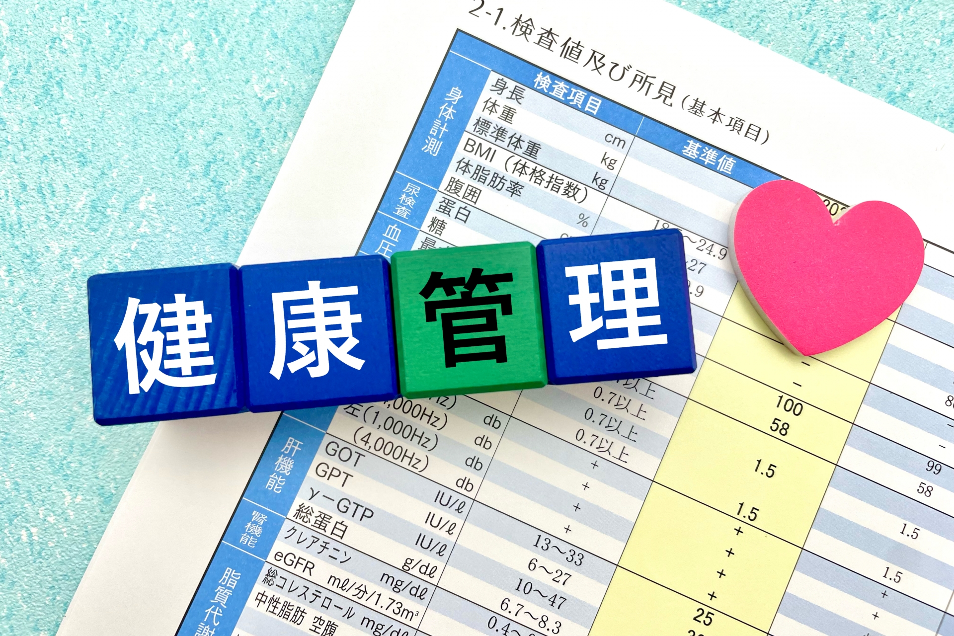 日常生活でできる生活習慣病予防のポイントは？