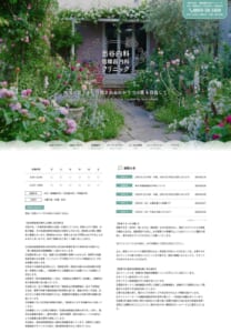 循環器疾患と生活習慣病を専門とする「面谷内科・循環器内科クリニック」